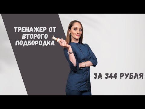 Супер тренажер от