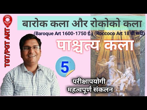 वीडियो: बारोक शैली में बेडरूम (49 तस्वीरें): कमरे में इंटीरियर डिजाइन और नवीनीकरण