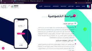 رسمياً في السعودية تم إطلاق تطبيق تباعد متخصص لمعرفة إذا قمت بمخالطة أشخاص مصابين بفيروس كورونا