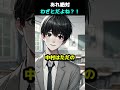 あれ絶対わざとだよね？！