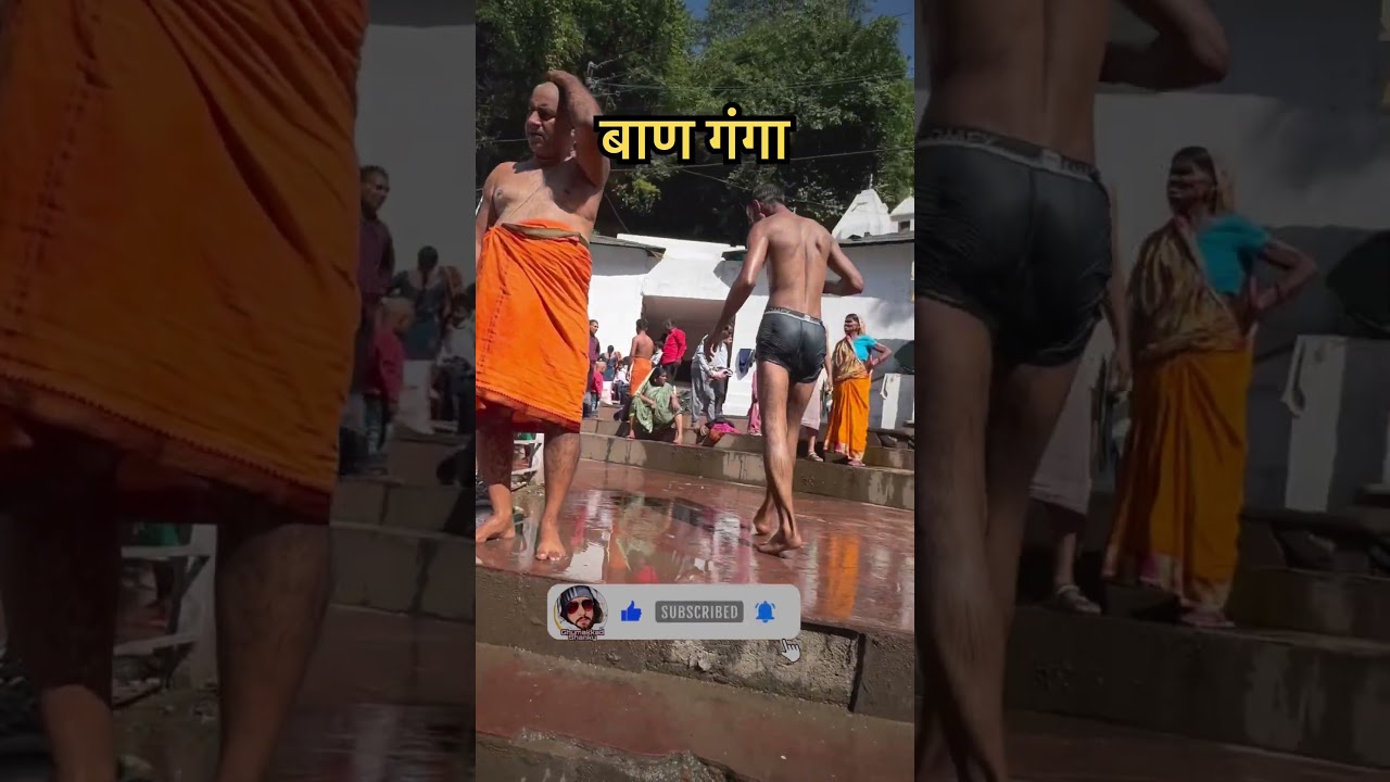 बान गंगा पानी अमृत समान ❤️🙏वैष्णो देवी ❤️🙏