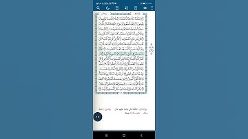 سورة الأنعام آية(١٣)
