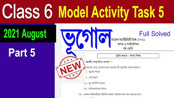 Class 6 er ভূগোল model Activity Task part 5//Class 6 model activity task geography part 5-August