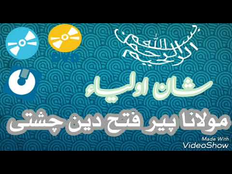 Waqia karbala pir fateh din chishti multani new biyan  livestream  waqiakarbala