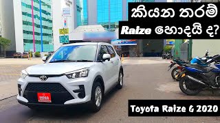 Toyota Raize G 2020 Review (Sinhala)