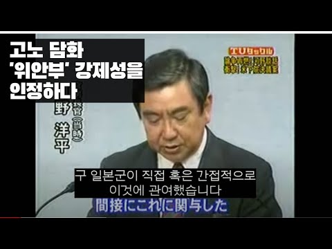 고전 자료 고노담화 (93.08.04) - 고전 자료 고노담화 (93.08.04)