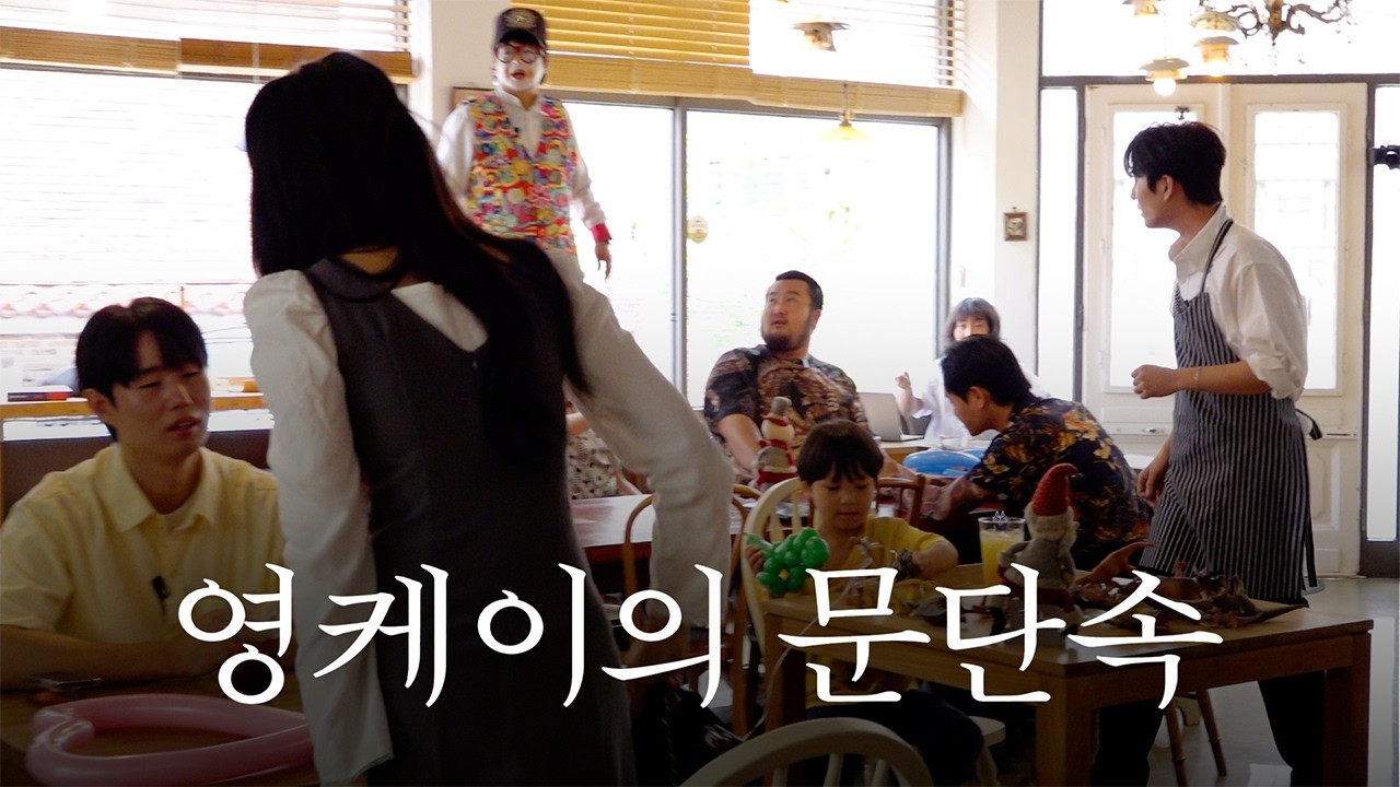 Shut The Door 프로모션 영상