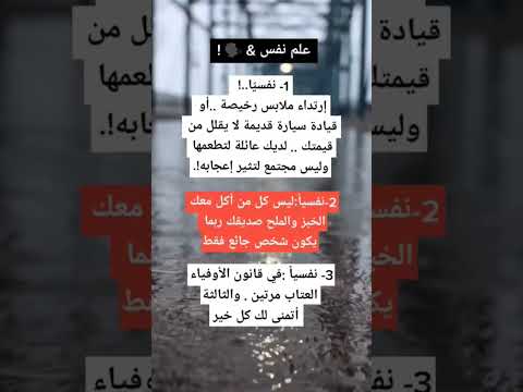 علم نفس معلومات نفسية جميلة ومميزة في علم النفس ستفهم بها الكثير من الأمور في حياتك