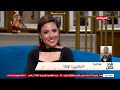 اللقاء الكامل للنجمة مي كساب مع عمرو الليثي في حلقة رأس السنة