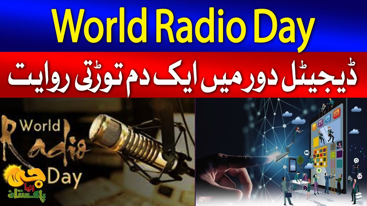 World Radio Day 2024 | Challenges and Opportunities In Digital Era | G ...
