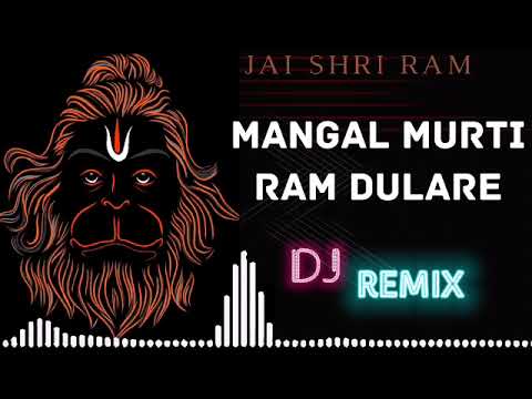 Mangal Murti Ram dulare Mangal Murti Raam Dulaare Full Song Dj Soft Bass Remix Full Song