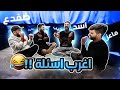 لعبة من برا السالفة مع يوتيوبرز باور امتع لعبة جماعية