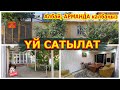 Дагы бир дерзкий ҮЙ САТЫЛАТ  |  8 бөлмөлүү  |  Шашылыңыздар