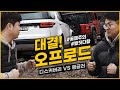 디스커버리와 랭글러 오프로드 맞대결! 별거 다 해보니 승자는? (feat.로드테스트)