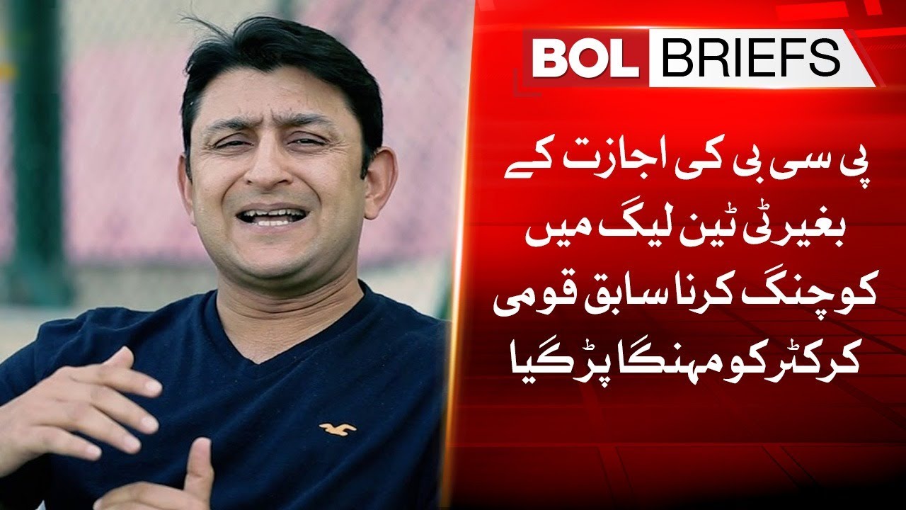 Coaching in the T10 league without the permission of the PCB cost national cricketer BOL