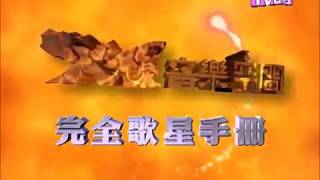 [ARCHIVE] TVB8: Continuity (Music On Fire) - 20/01/2007