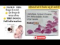 FGOLD DHA CAPSULE | Fgold dha capsule uses in pregnancy in hindi | folvite dha capsule uses in hindi