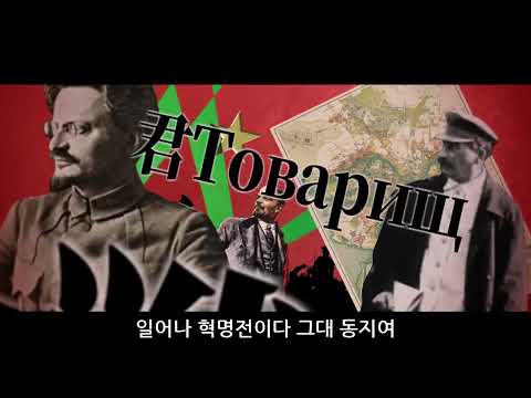 【개사곡】세계혁명전야（NEE/불혁명전야）【세계사】