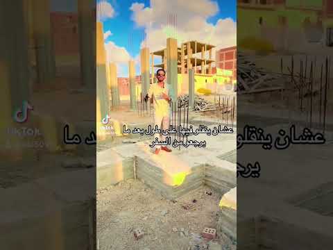 تفتكر الي مسافر بيشتري ازاي ف برج العرب الجديده