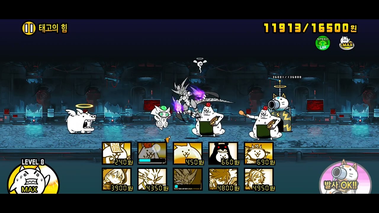 냥코대전쟁 이디 잡았습니다 (부계)