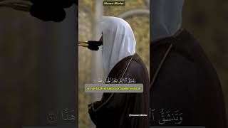 Rahmân, Çocuk Edindi Dediler. Meryem Suresi سوره مريم القارئ البعيجان