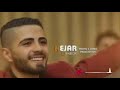 حالات واتس اغنية أخويا الهيبة سميتك         