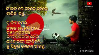 odia super hits song