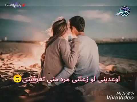 اوعديني لو زعلتي مره مني تعرفيني