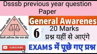 6 .DSSSB (08.08.2021) Previous Year Question Paper General Paper सामान्य अध्ययन