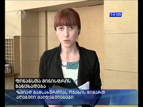 დაგეგმილი ვიზიტი დავოსში