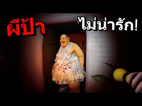 โรงอาหารป้าเฮียน เล่นเกมส์ผียังไงให้สนุก Lunch Lady Ft.OPZTV