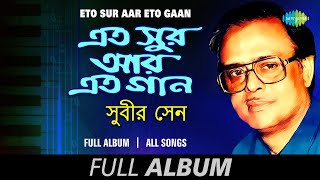 Eto Sur Aar Eto Gaan | Tumi Balechhile | Noy Thakle Aaro | Oi Ujjal Din | Full Album