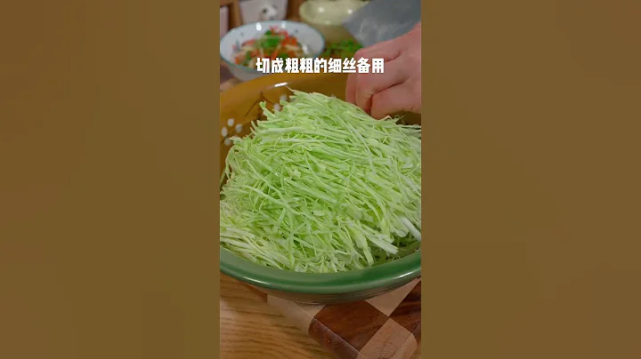 包菜這樣做、清淡又爽口 #簡單美食 #阿見 #下飯菜 #在家做美食 #清淡 - 天天要聞