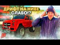 РАНДОМНО ВЫПАЛА ОФФ-РОУД НИВА / А МНЕ НУЖНА ДРИФТ ТАЧКА - Radmir MTA