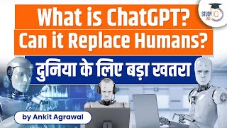 What is OpenAI’s ChatGPT chatbot | Why it has become a Viral Sensation | UPSC CSE | StudyIQ
