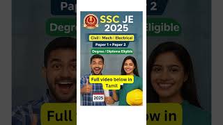 1340 Vacancy | SSC JE Notification 2025 tamil | SSC JE Recruitment 2025 | Job Vacancy 2025 Tamil
