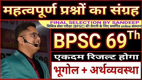 COMPLETE GEOGRAPHY & ECONOMY IMPORTANT QUESTION FOR BPSC 69TH PT / CDPO / AAO / BY SANDEEP JHA SIR