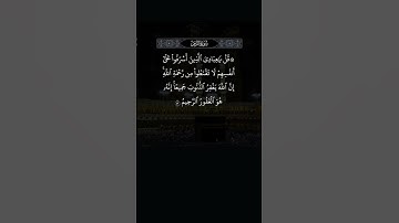 ايات من القرآن الكريم #اكسبلور #الجزائر #لايك #دويتو #ترند #تيك_توك #قرآن