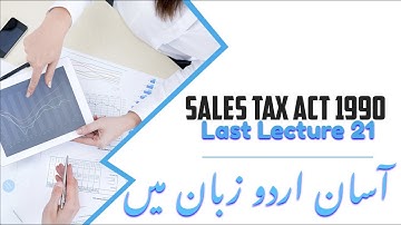 Sales Tax Act 1990 Lecture 21 | Inspector Inland Revenue Preparation | (Last Lecture)