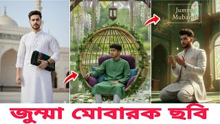 Jumma Mubarak Ai Photo Editing 2026 | Trending New Gemini Ai Boy's Prompt | Islamic Ai Photo Edit screenshot 5
