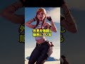 フォトナにフェミニストがぶち切れた件についての雑学 Shorts フォトナの雑学 フォートナイト NISEIの知らない雑学 解説 フォトナの炎上 フォトナにフェミニストがぶち切れた件についての雑学 Shorts フォトナの雑学 フォートナイト NISEIの知らない雑学 解説 フォトナの炎上