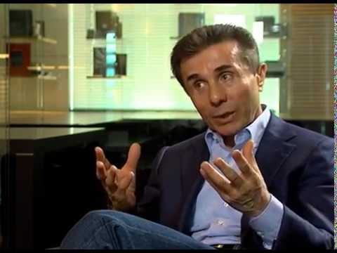 ბიძნა ივანიშვილის ინტერვიუ 2013 წელი