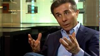 ბიძნა ივანიშვილის ინტერვიუ 2013 წელი