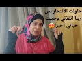 الصلاة على النبي مفتاح السعادةالحقيقية مش هتبطل صلاة على النبي من الآن 