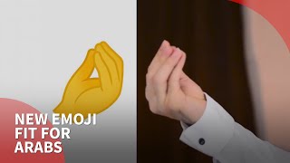 New emoji of Arab hand gesture comes to Android
