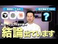 【迷ったらコレ】AIに課金するならこれ一択。最強の右腕を作るための優秀なAIを徹底解説します