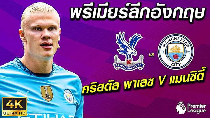 คริสตัล พาเลซ VS แมนซิตี้ | พรีเมียร์ลีก 2024/25 !! มันส์ ๆ ก่อนจริง