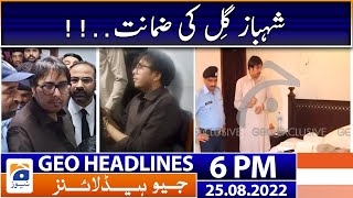 Geo News Headlines 6 PM - Shahbaz Gill's bail! | 25th August 2022