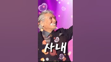 Thumbnail of #사내 #나훈아
