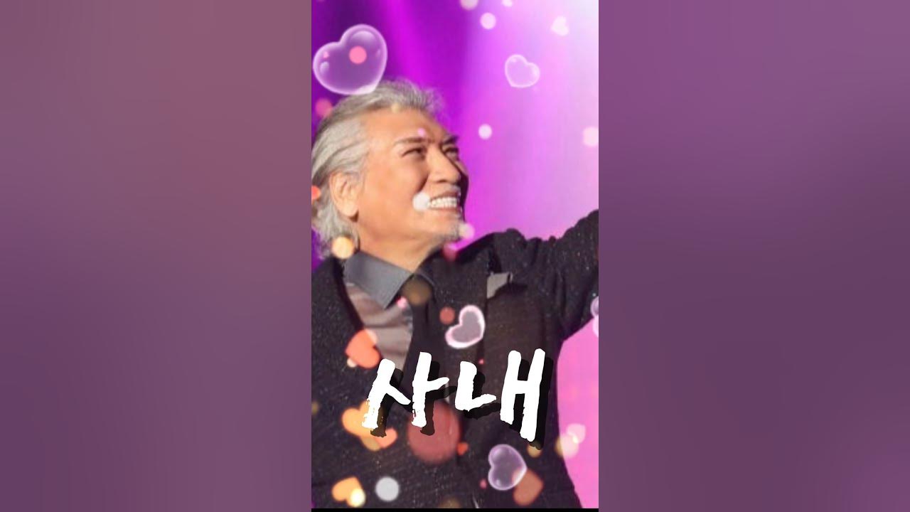 #사내 #나훈아